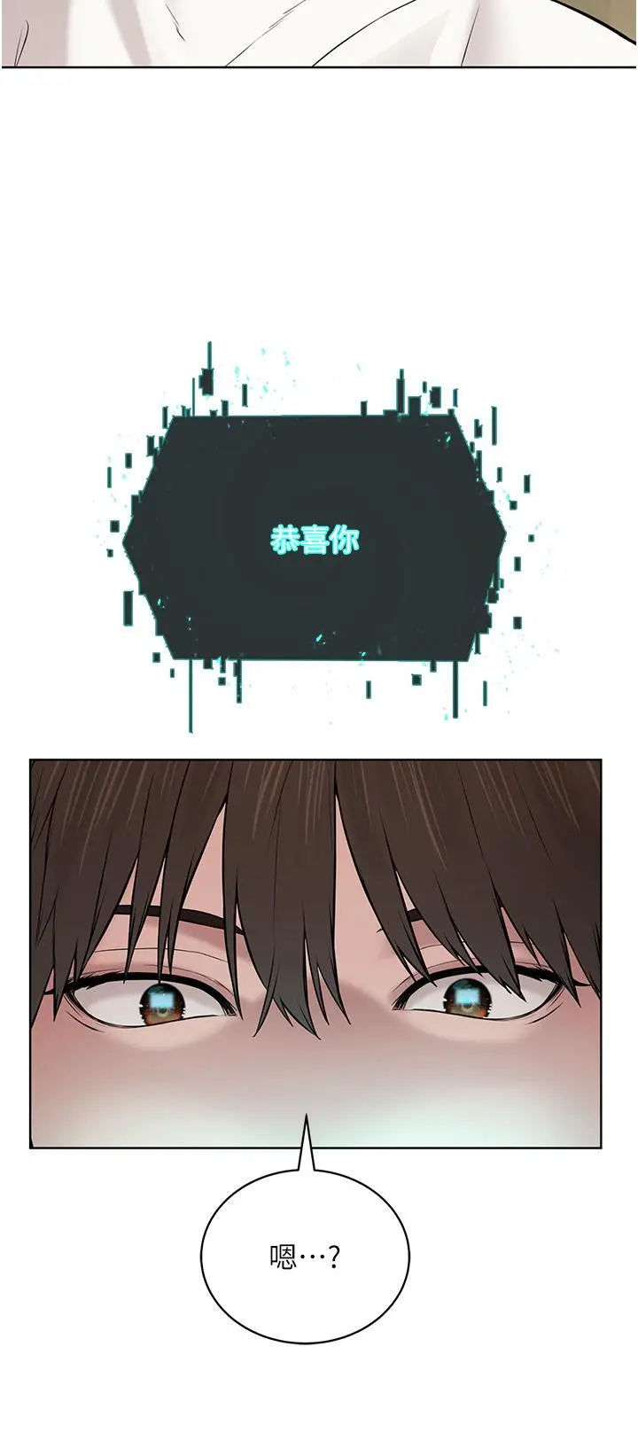 漫画《邪教教主》第3话第9张图