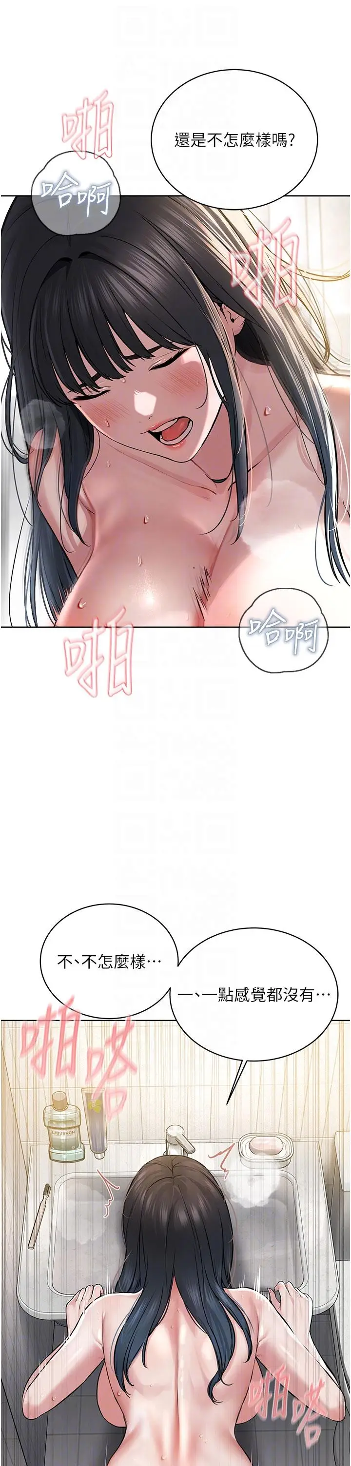 漫画《邪教教主》第4话第10张图
