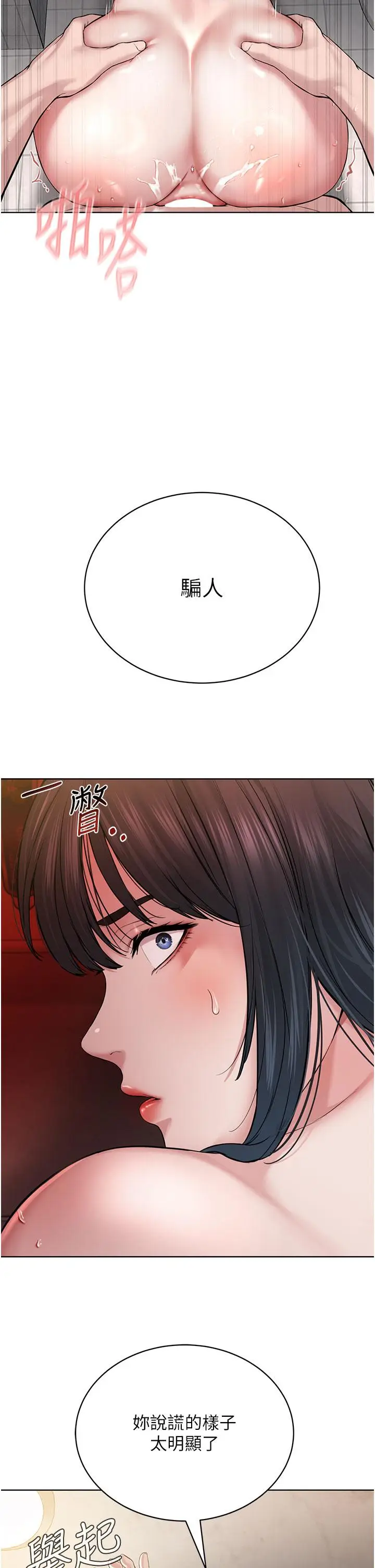 漫画《邪教教主》第4话第11张图