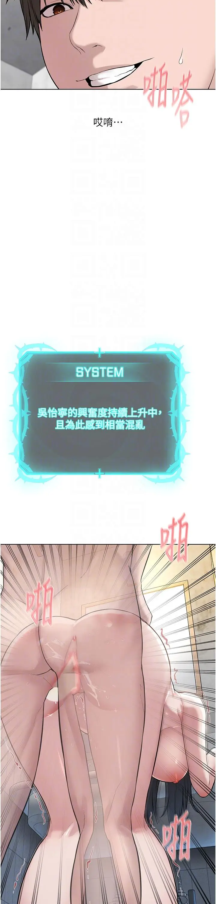 漫画《邪教教主》第4话第18张图