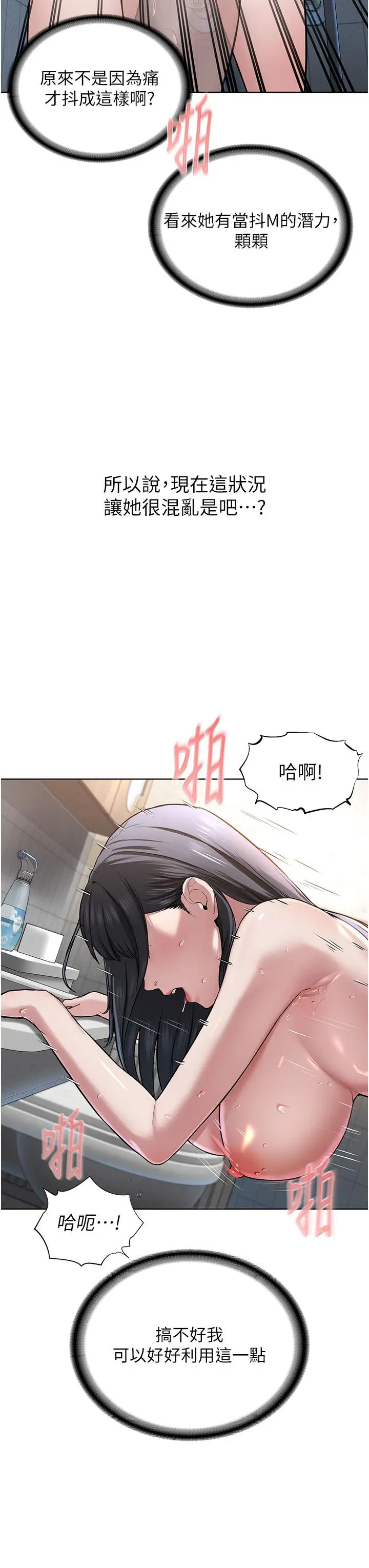 漫画《邪教教主》第4话第19张图
