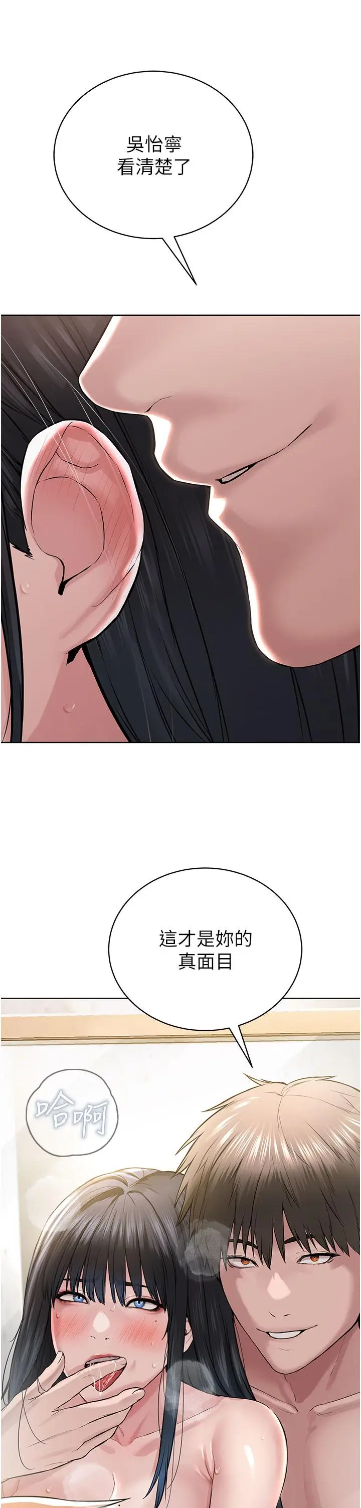漫画《邪教教主》第4话第21张图