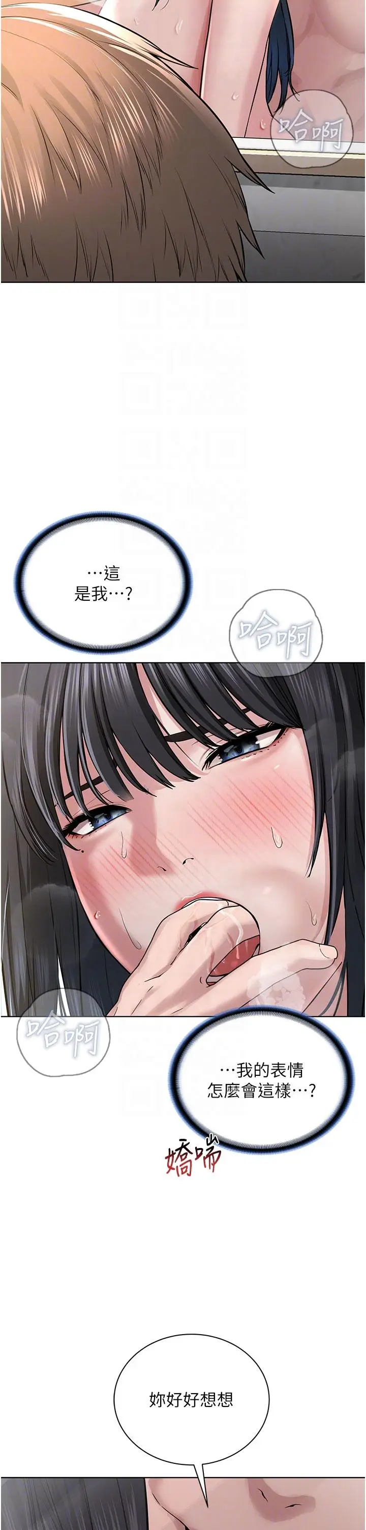 漫画《邪教教主》第4话第22张图