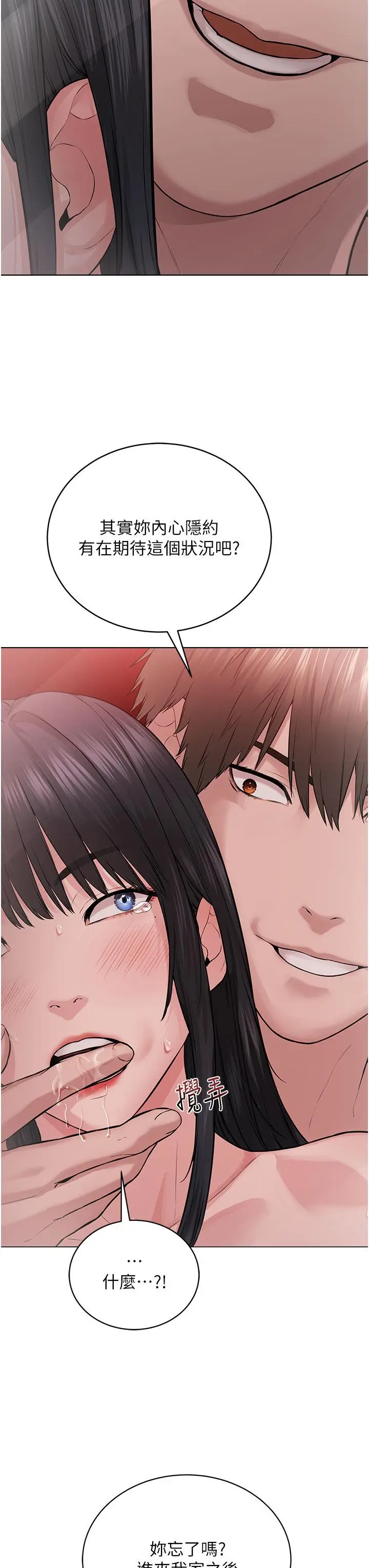 漫画《邪教教主》第4话第23张图