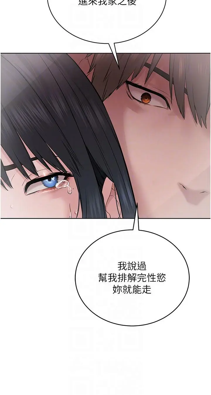 漫画《邪教教主》第4话第24张图