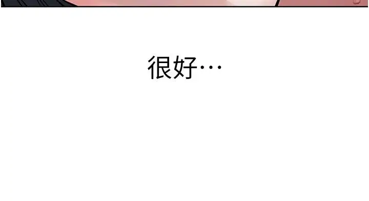 漫画《邪教教主》第4话第29张图