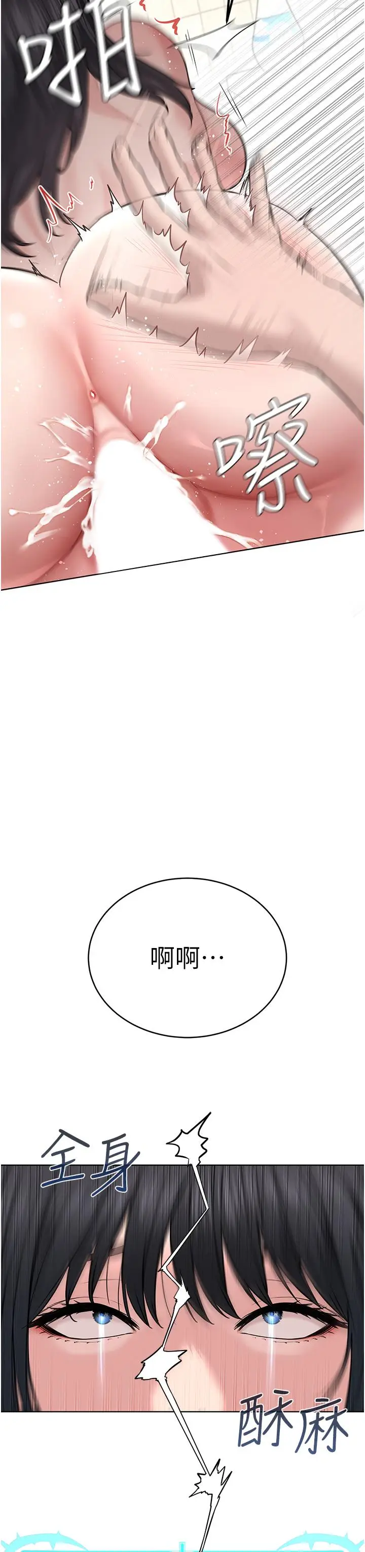 漫画《邪教教主》第4话第3张图