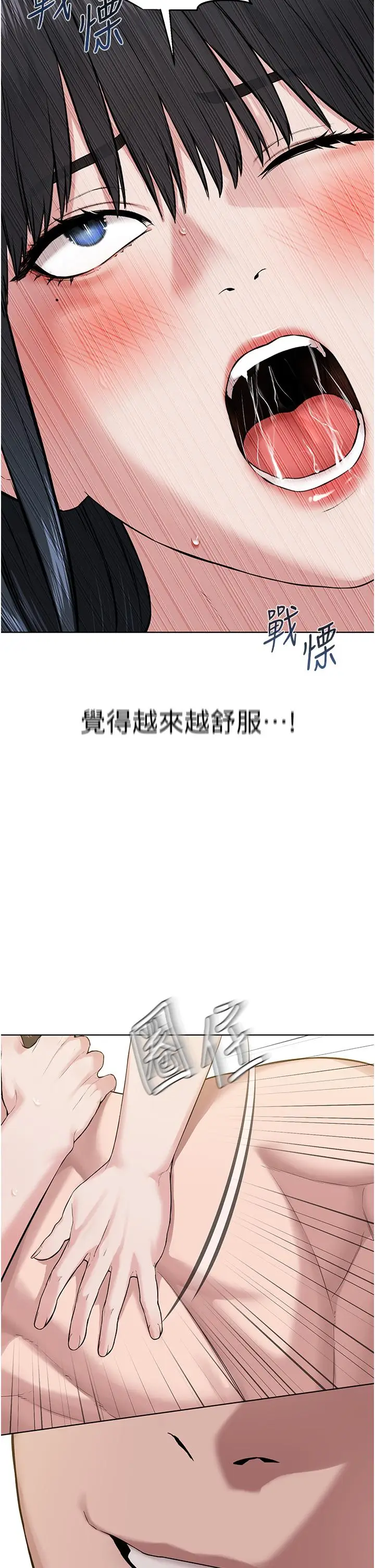 漫画《邪教教主》第4话第39张图