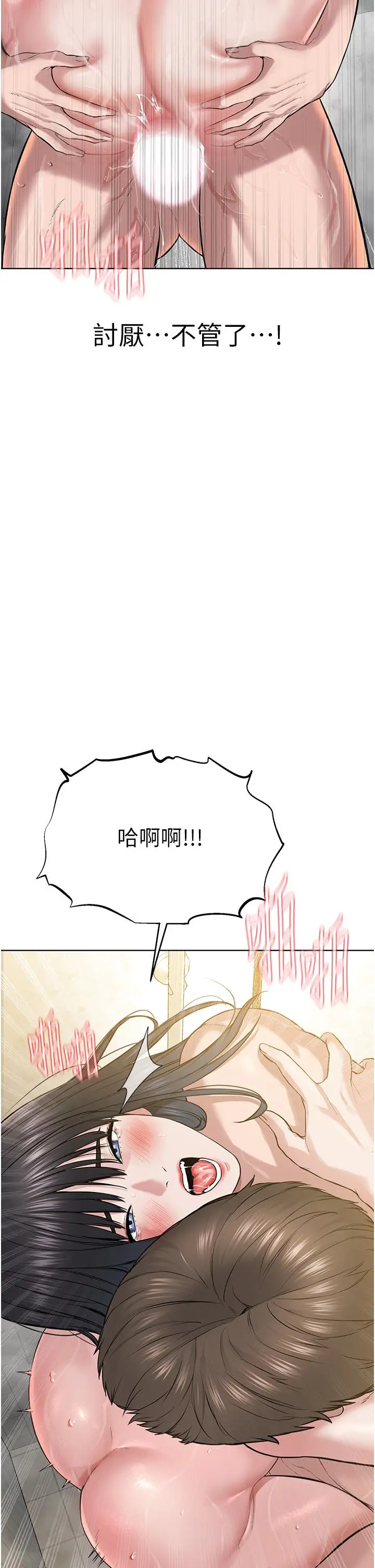 漫画《邪教教主》第4话第42张图