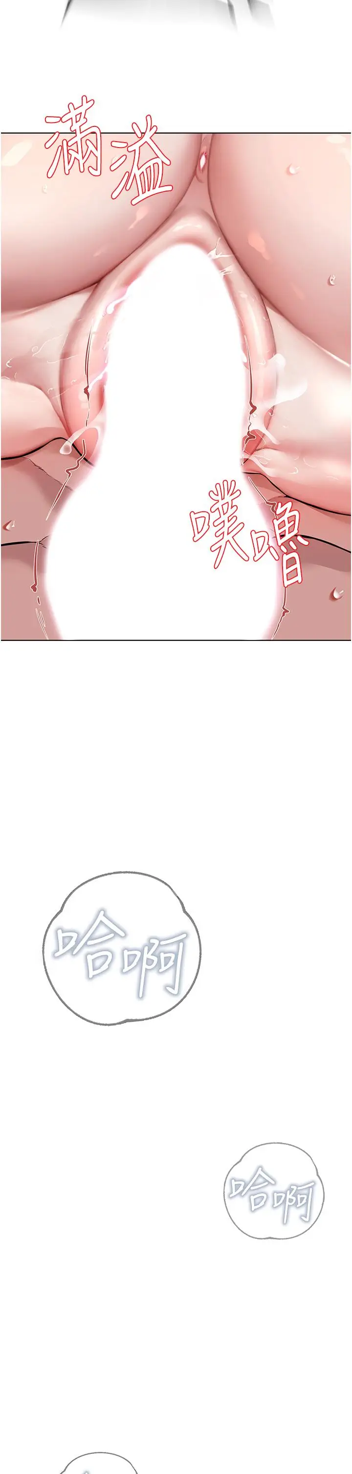 漫画《邪教教主》第4话第46张图