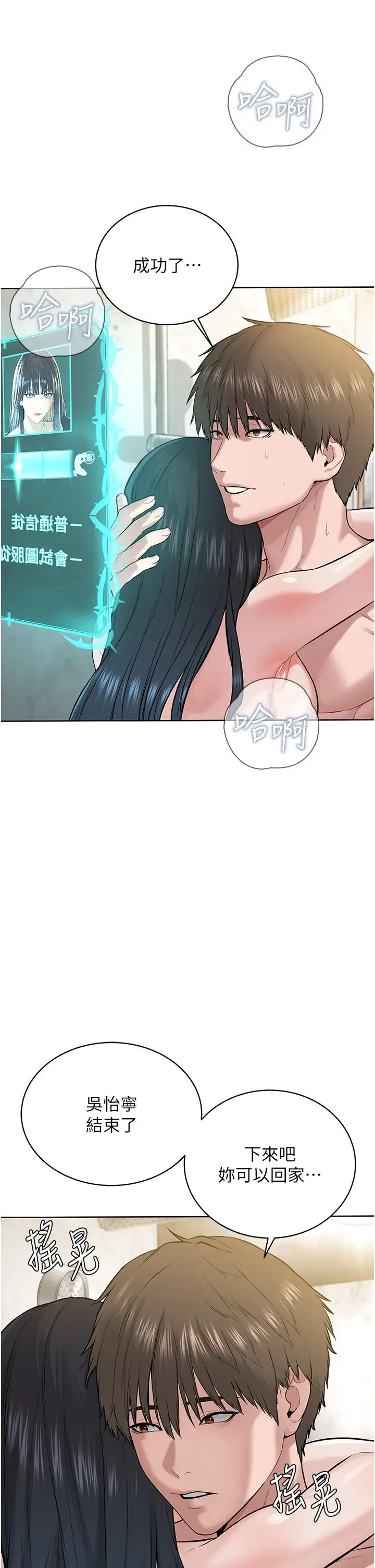 漫画《邪教教主》第4话第49张图