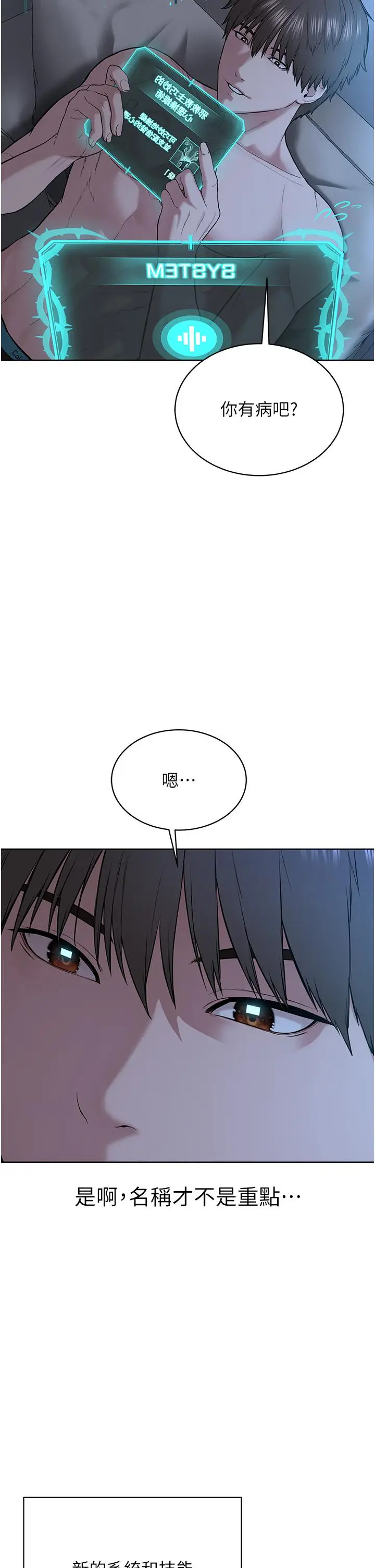 漫画《邪教教主》第4话第58张图