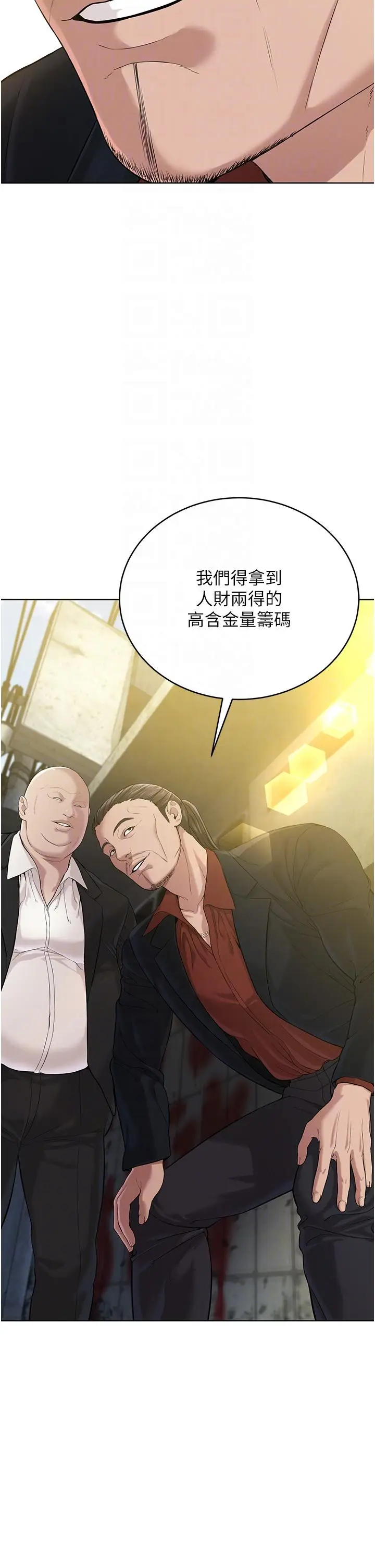 漫画《邪教教主》第5话第10张图