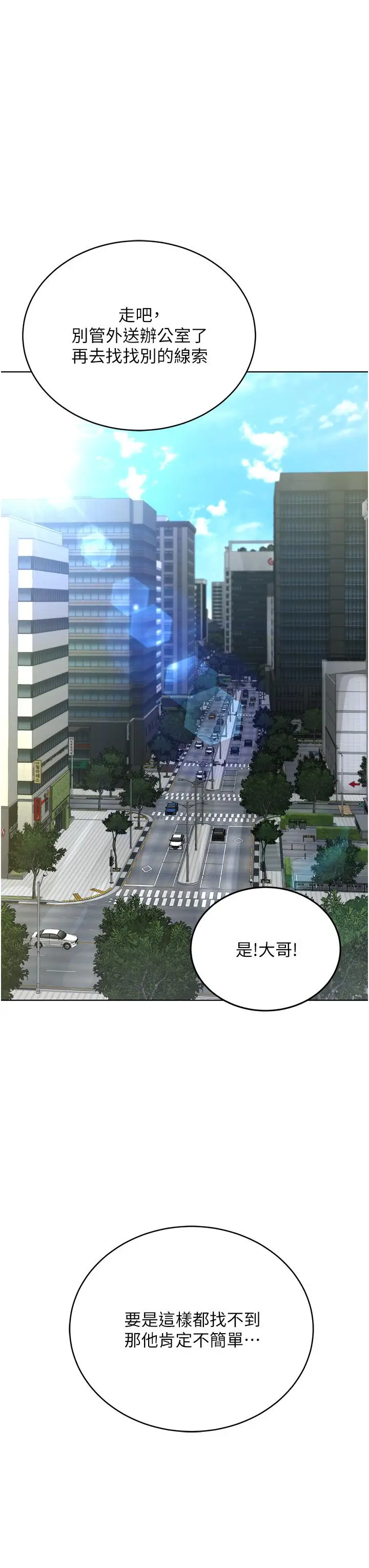 漫画《邪教教主》第5话第11张图