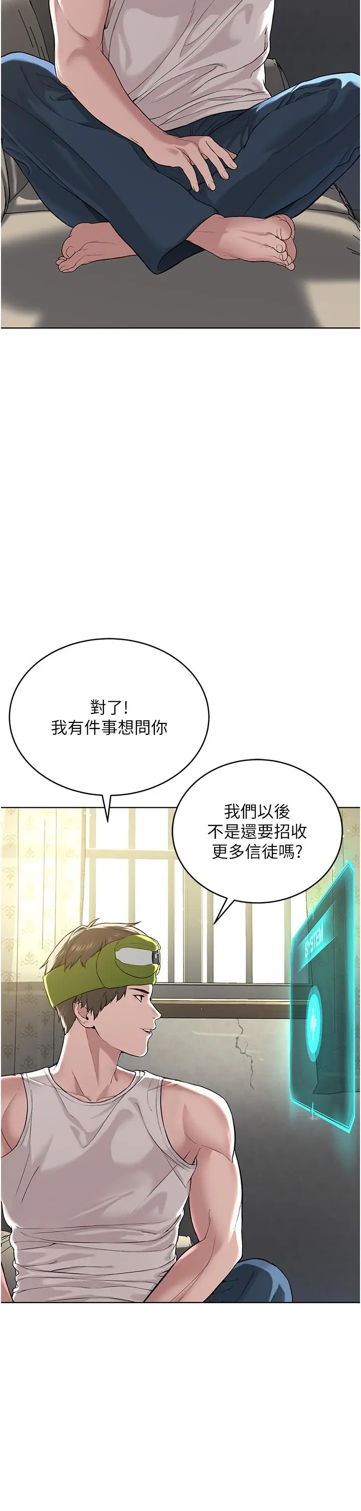 漫画《邪教教主》第5话第15张图