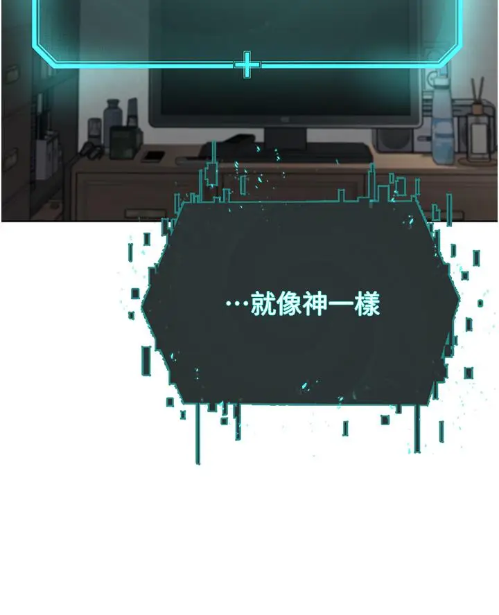 漫画《邪教教主》第5话第17张图