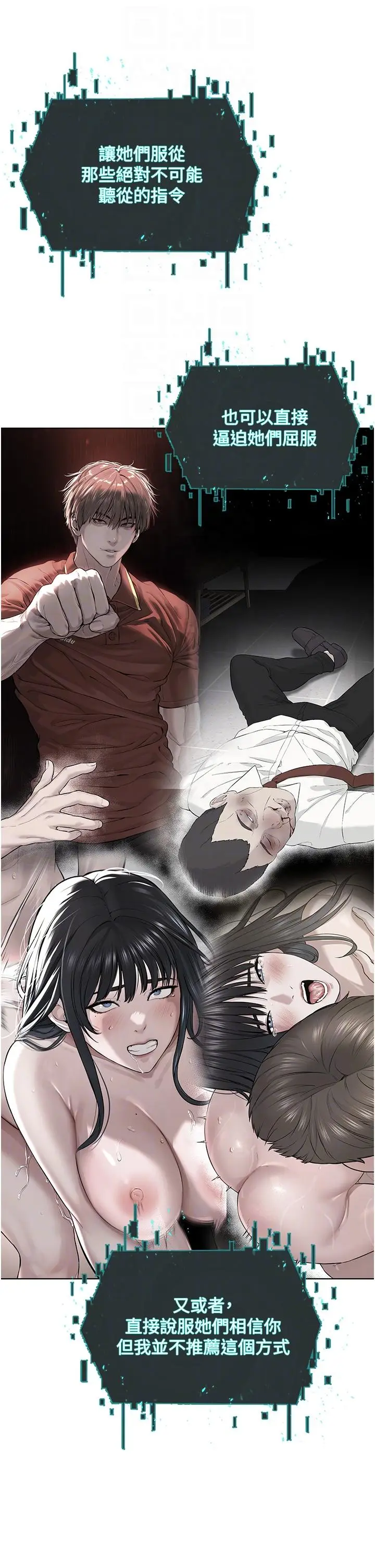漫画《邪教教主》第5话第18张图