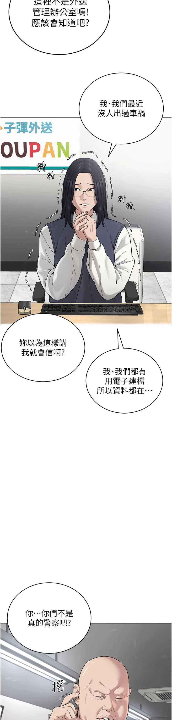 漫画《邪教教主》第5话第2张图