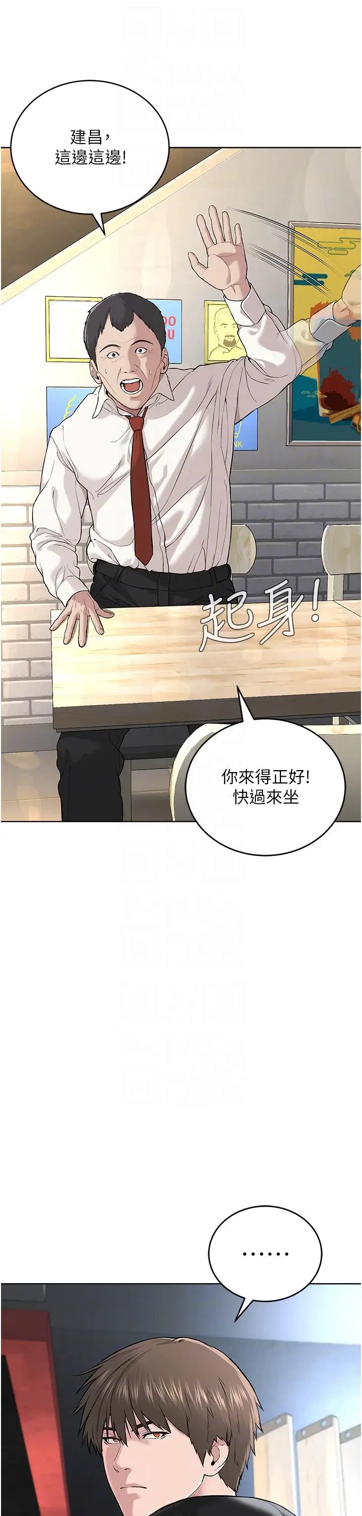 漫画《邪教教主》第5话第24张图