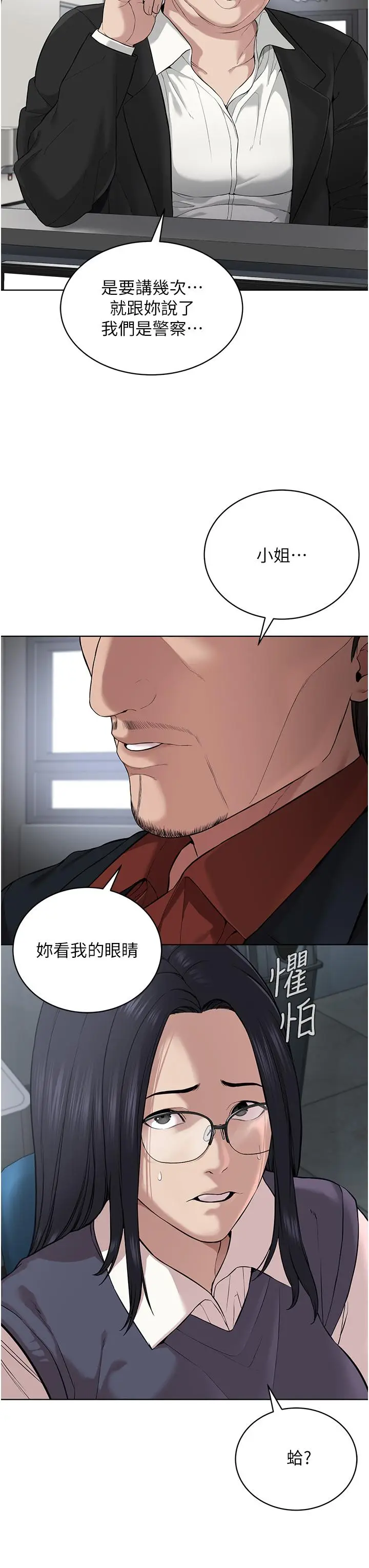 漫画《邪教教主》第5话第3张图