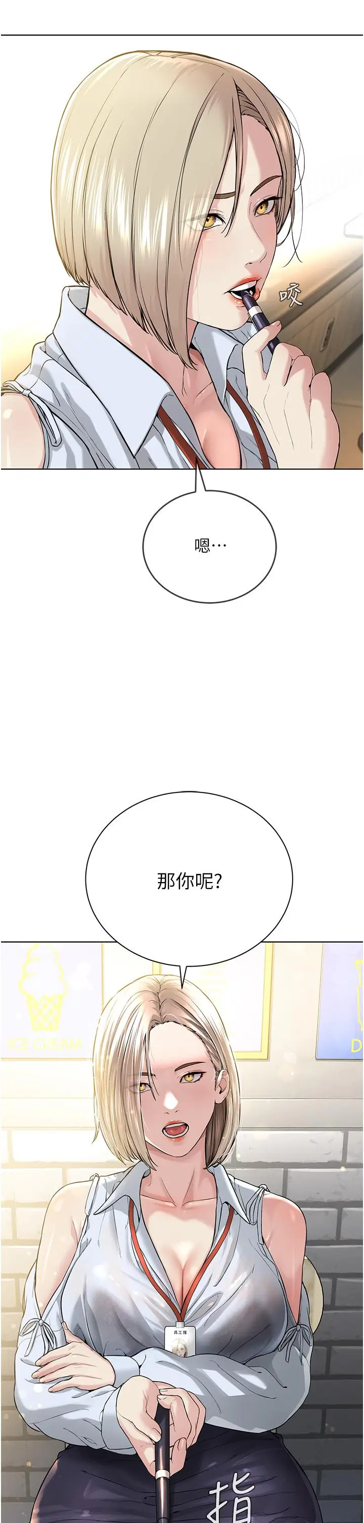 漫画《邪教教主》第5话第35张图