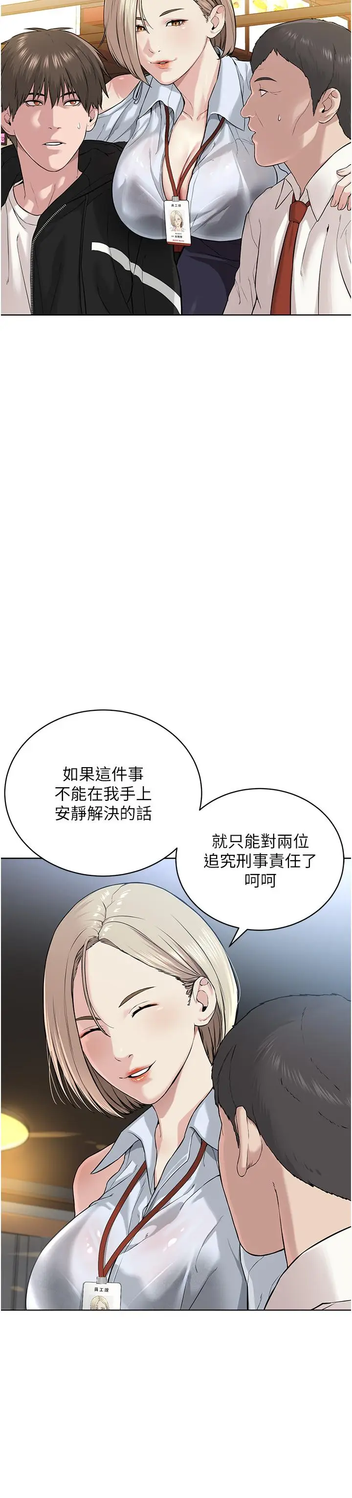 漫画《邪教教主》第5话第39张图