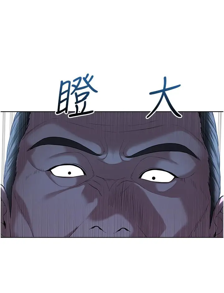 漫画《邪教教主》第5话第4张图