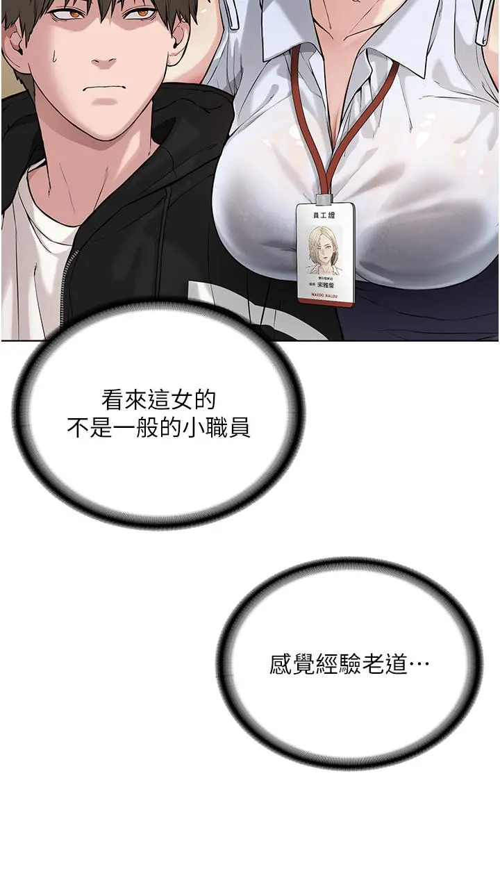 漫画《邪教教主》第5话第41张图