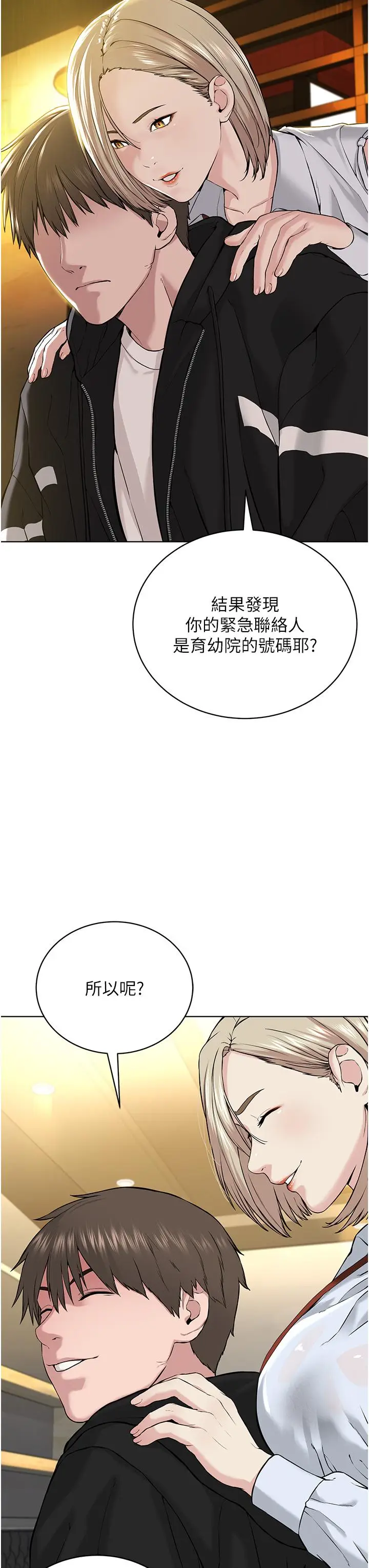 漫画《邪教教主》第5话第44张图