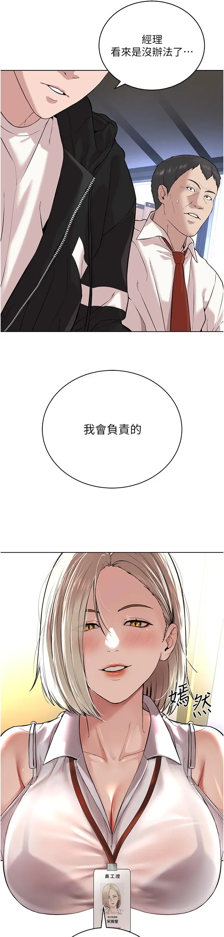 漫画《邪教教主》第5话第48张图
