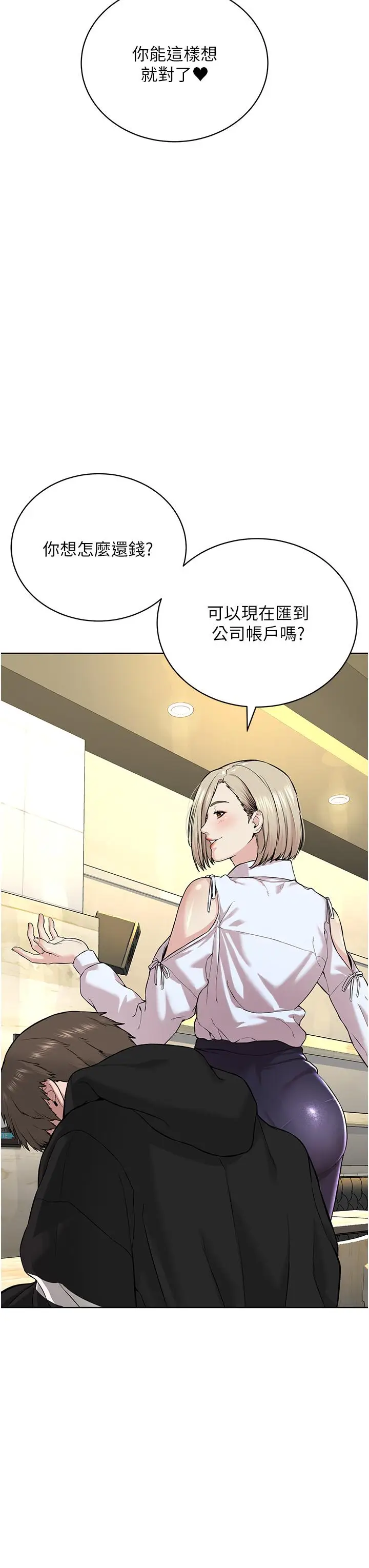 漫画《邪教教主》第5话第49张图