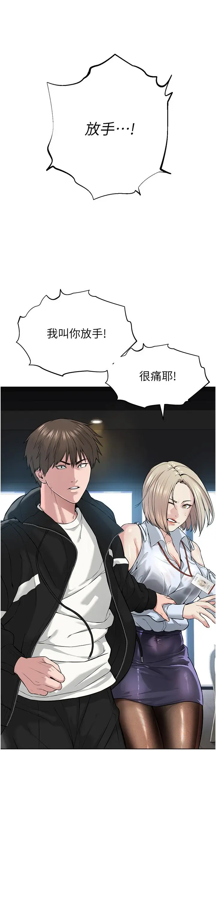 漫画《邪教教主》第5话第52张图