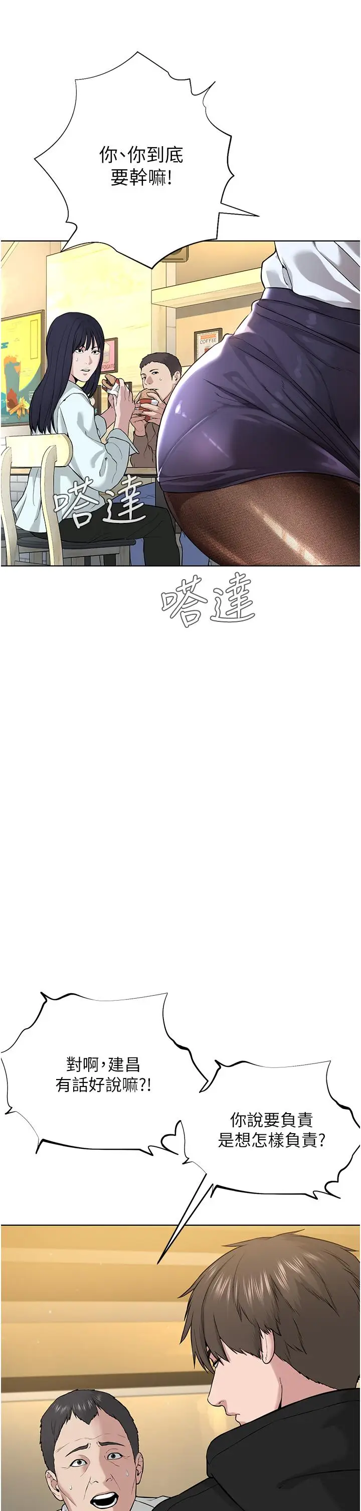 漫画《邪教教主》第5话第53张图