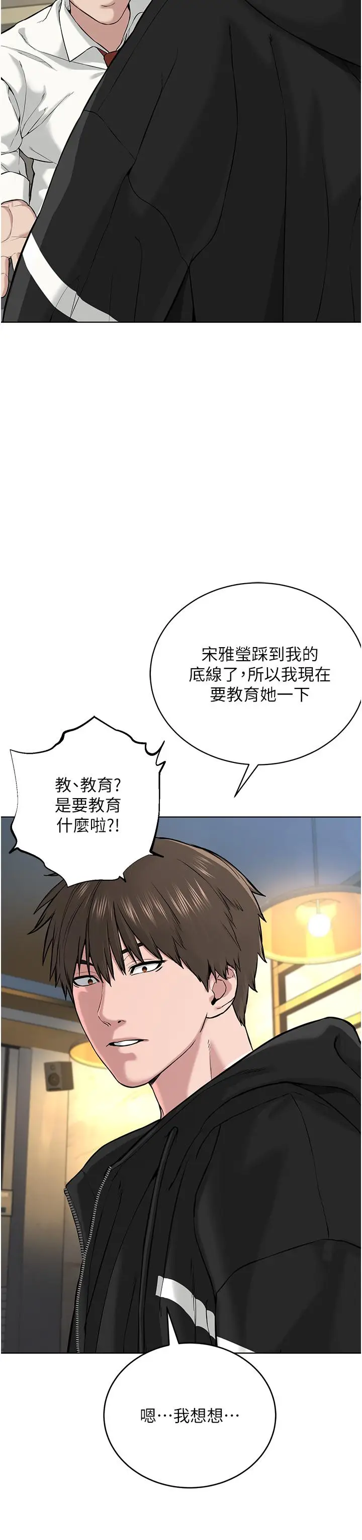 漫画《邪教教主》第5话第54张图