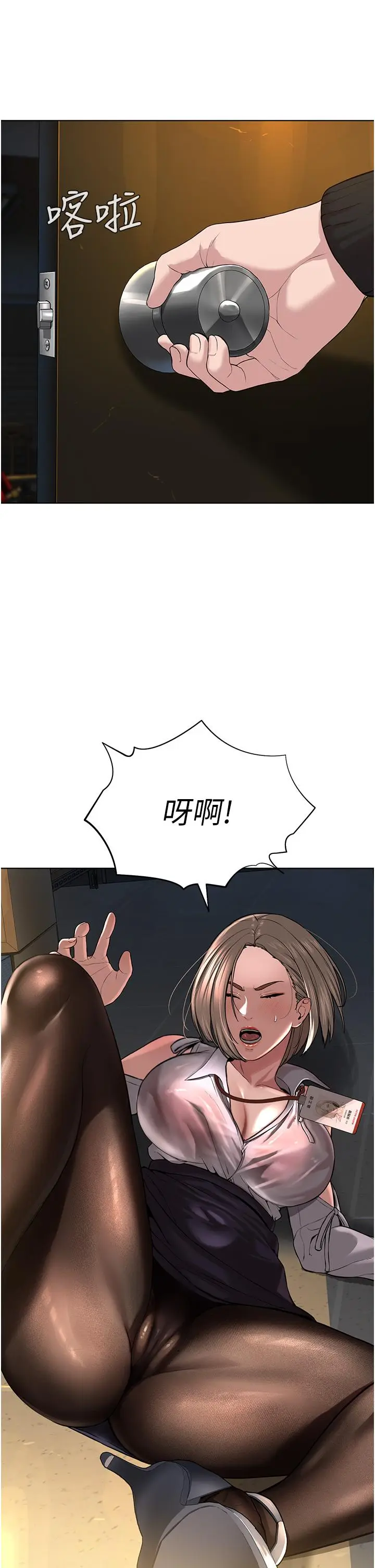 漫画《邪教教主》第5话第56张图
