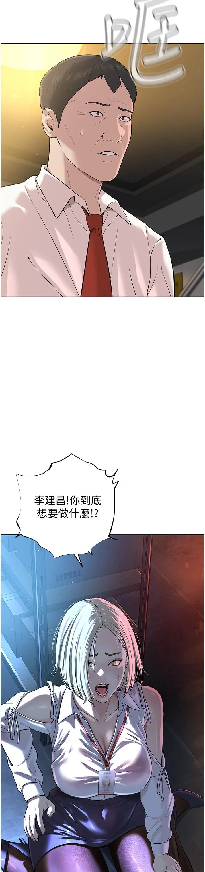 漫画《邪教教主》第5话第58张图