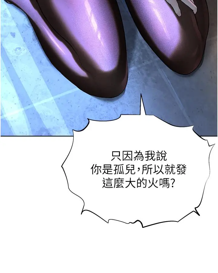 漫画《邪教教主》第5话第59张图
