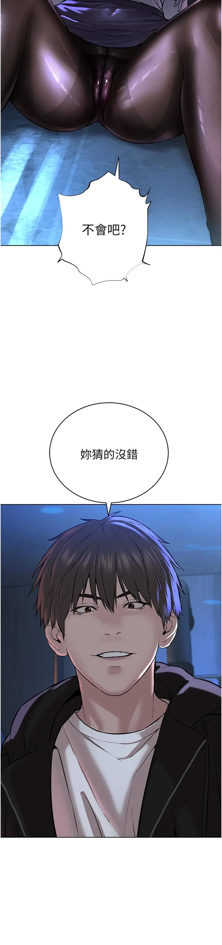 漫画《邪教教主》第5话第62张图