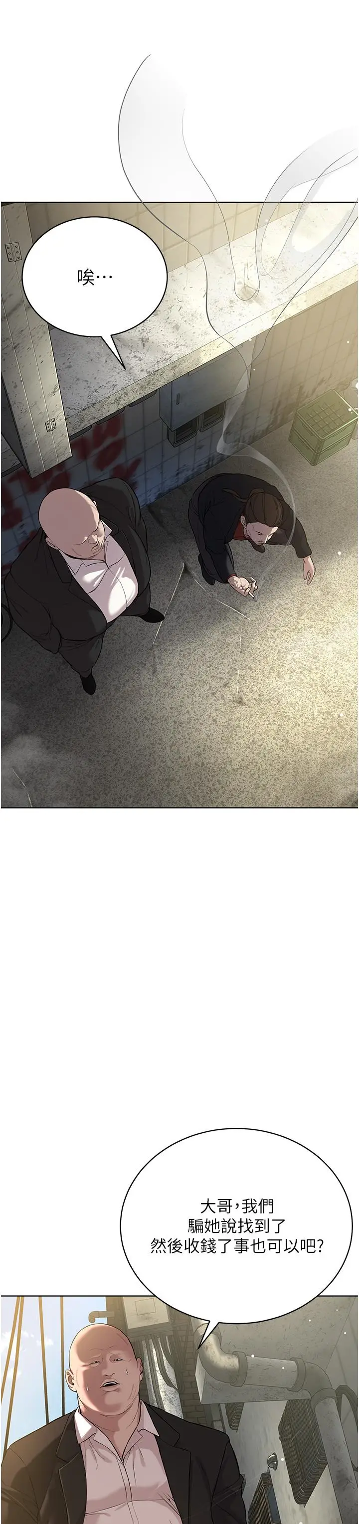 漫画《邪教教主》第5话第7张图