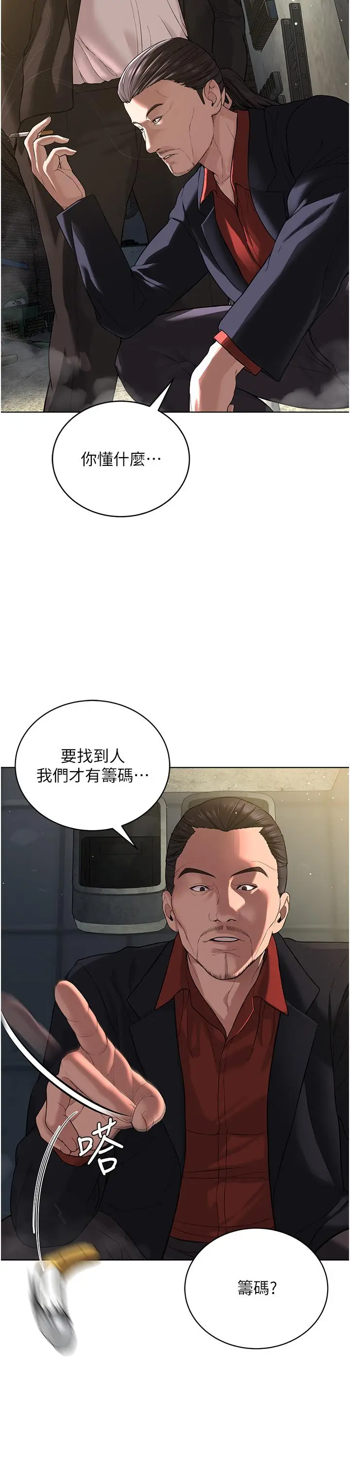 漫画《邪教教主》第5话第8张图