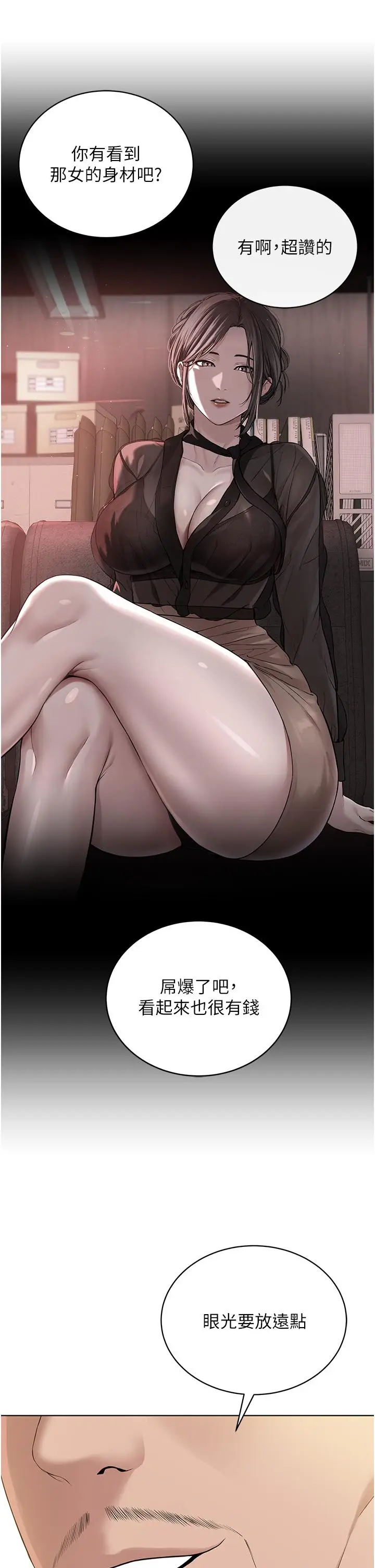 漫画《邪教教主》第5话第9张图