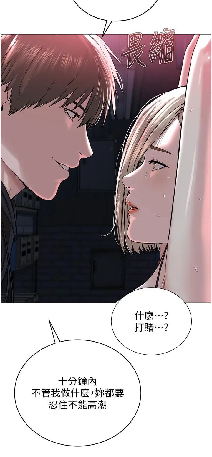 漫画《邪教教主》第6话第11张图