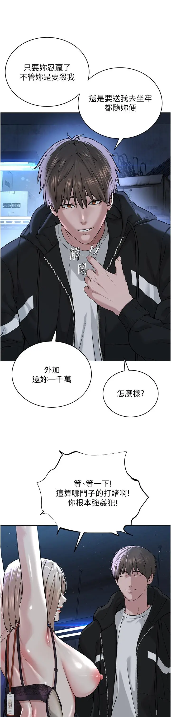 漫画《邪教教主》第6话第12张图