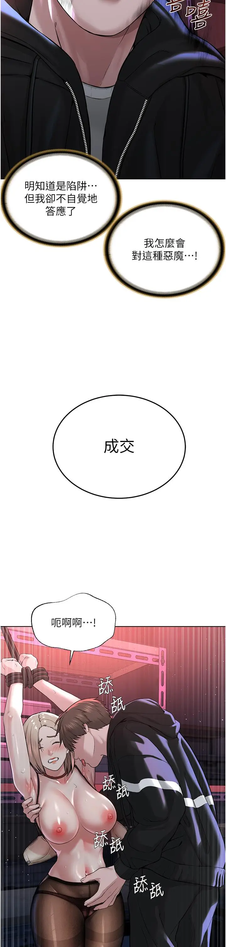 漫画《邪教教主》第6话第17张图