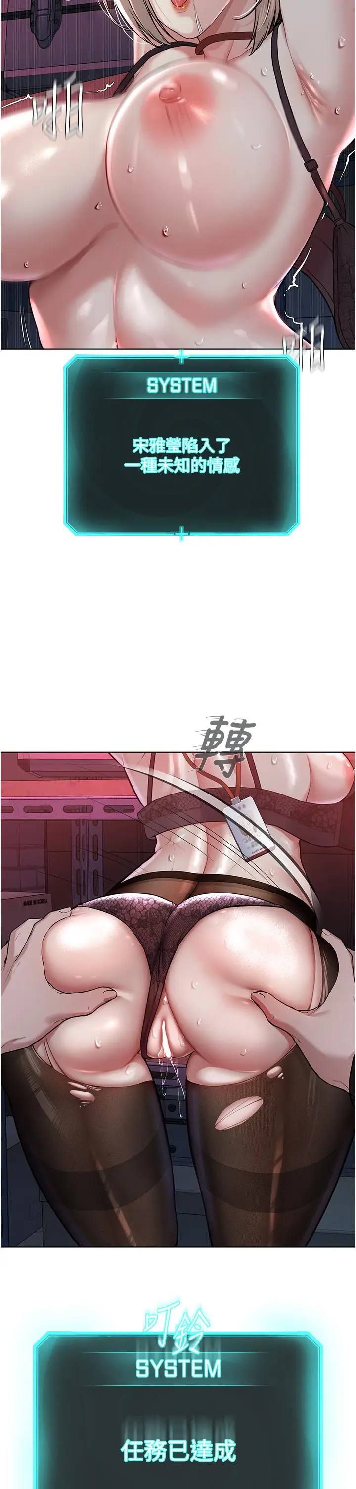 漫画《邪教教主》第6话第25张图