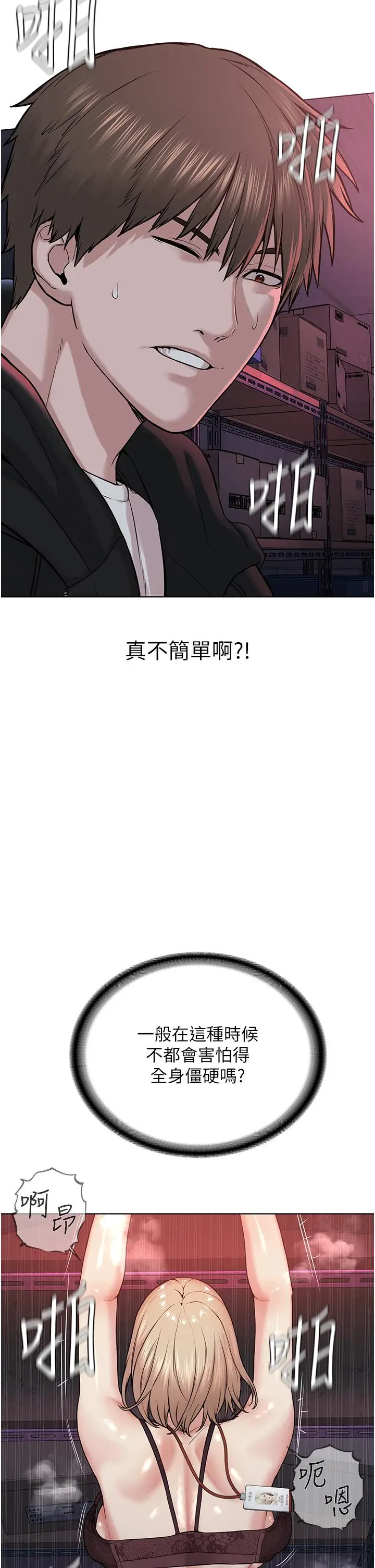 漫画《邪教教主》第6话第29张图