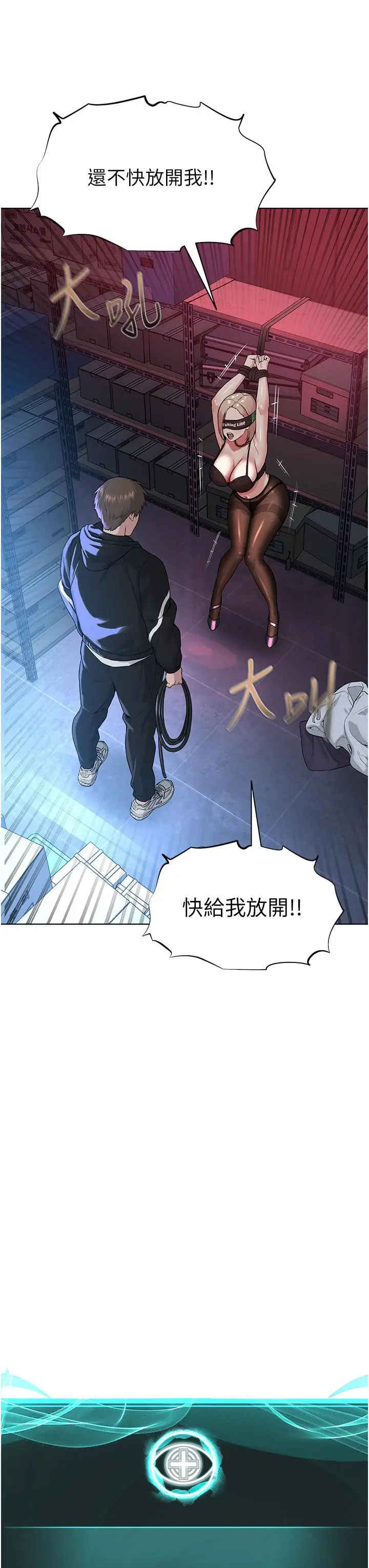漫画《邪教教主》第6话第3张图