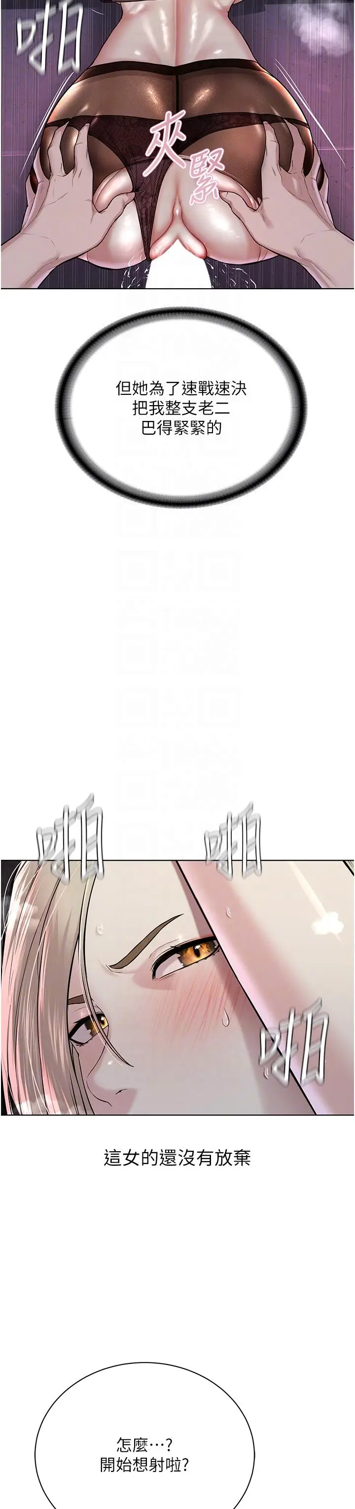 漫画《邪教教主》第6话第30张图