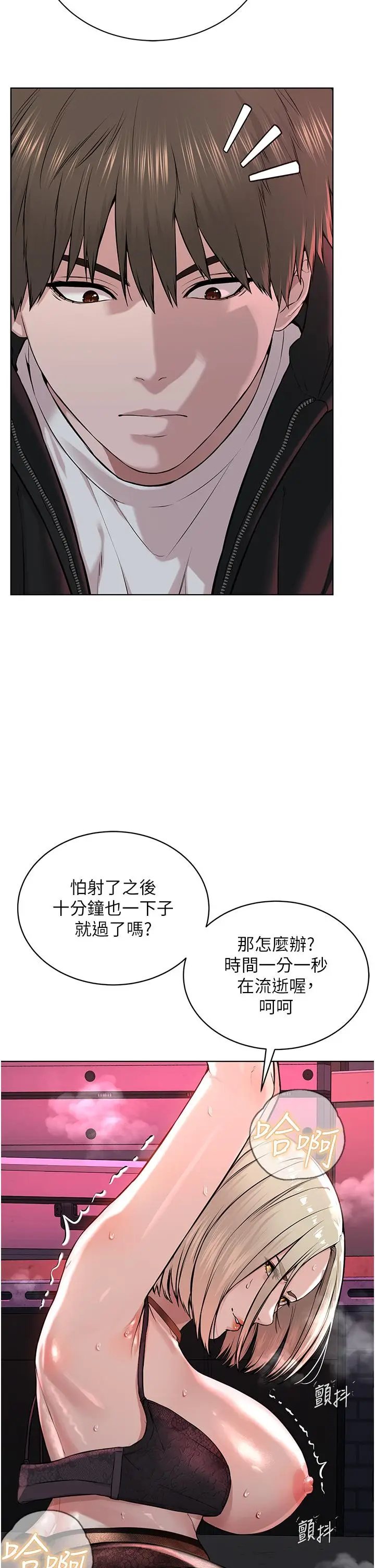 漫画《邪教教主》第6话第31张图