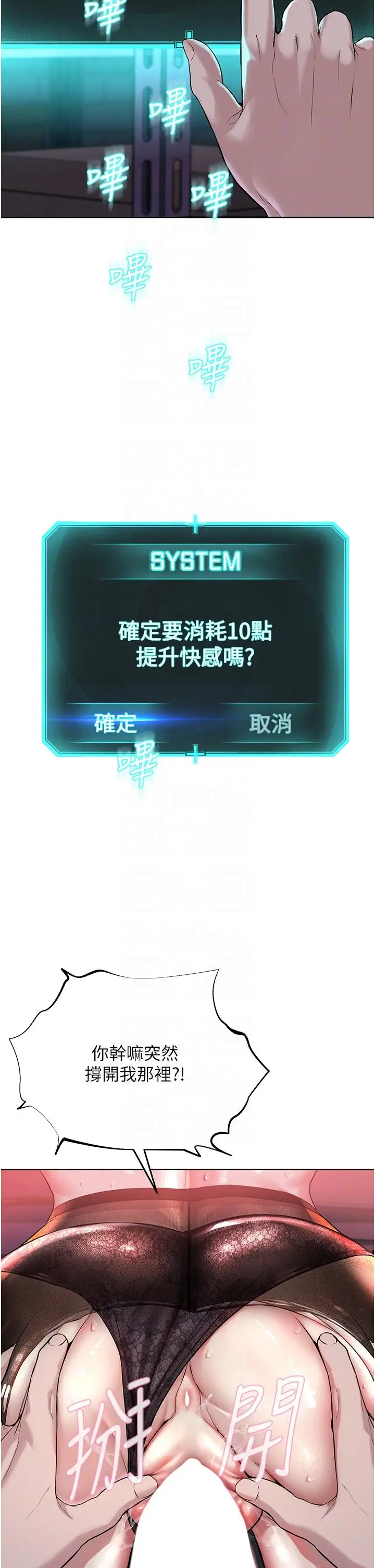 漫画《邪教教主》第6话第34张图